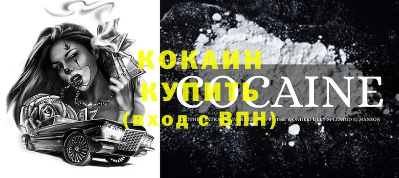 Cocaine Эквадор  Камень-на-Оби 