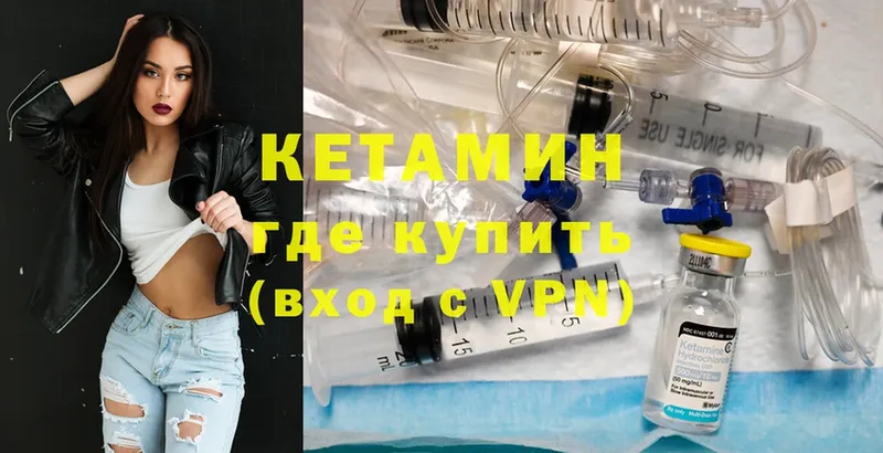 КЕТАМИН ketamine Камень-на-Оби