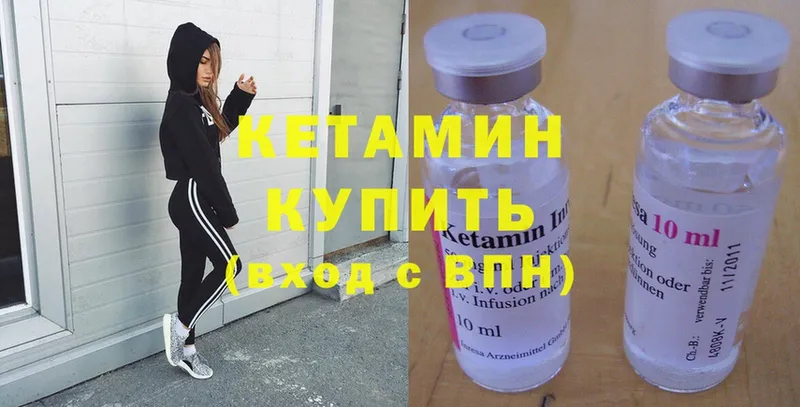 КЕТАМИН ketamine  Камень-на-Оби 