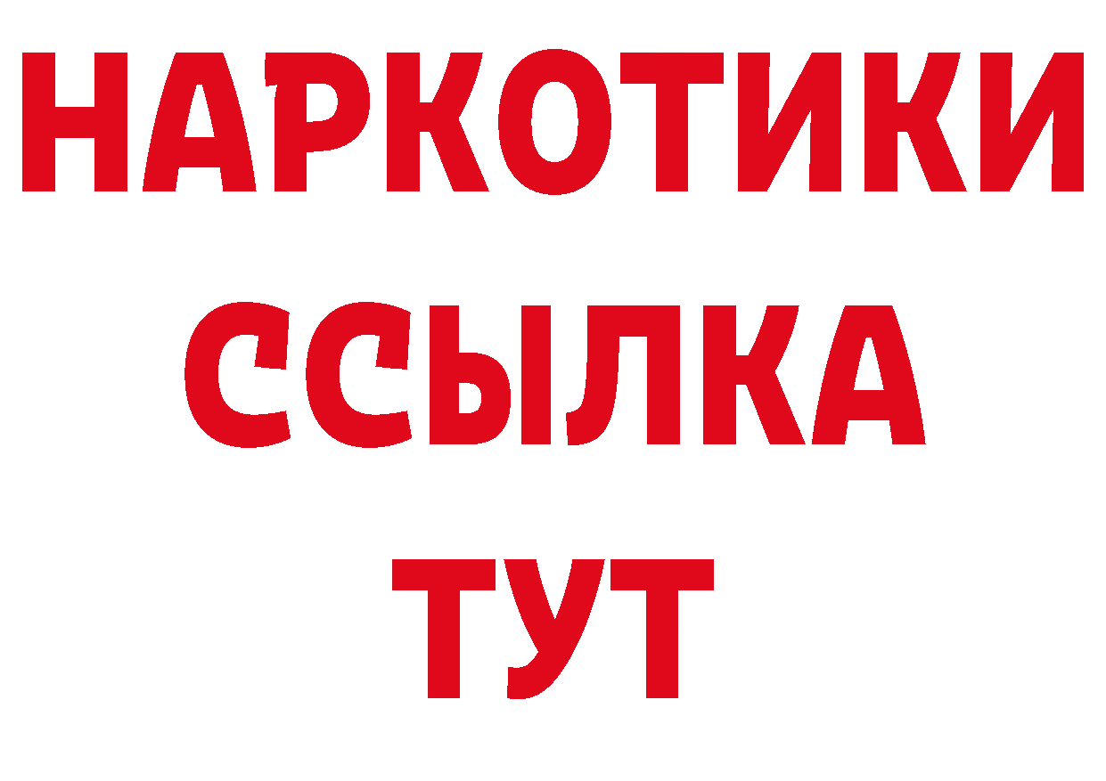 Еда ТГК конопля зеркало дарк нет hydra Камень-на-Оби