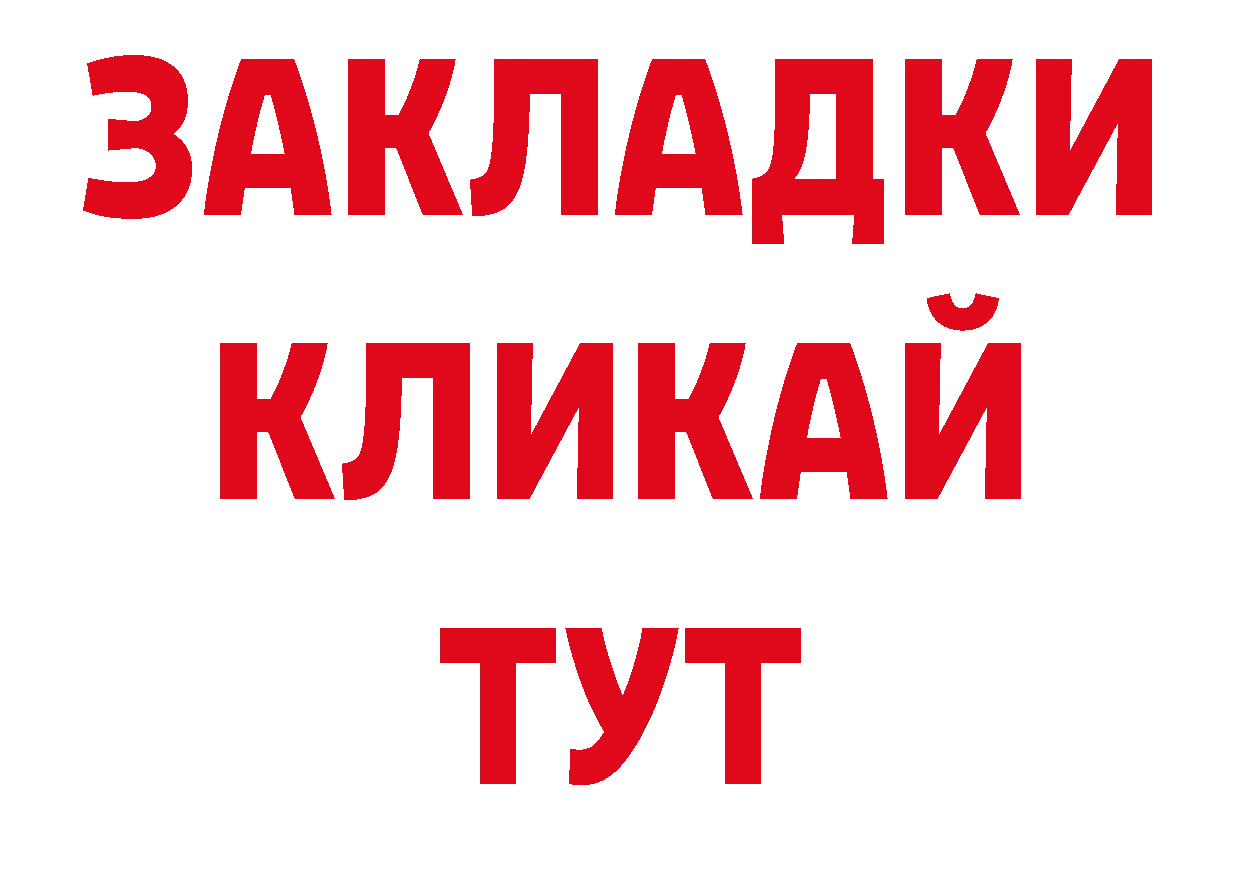 КОКАИН 99% сайт это блэк спрут Камень-на-Оби